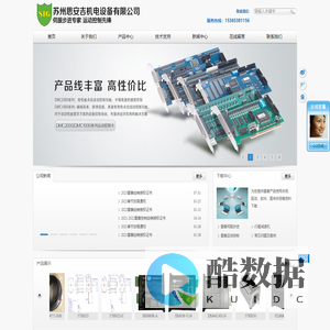 伺服步进电机供应专家_苏州思安吉机电设备有限公司