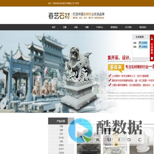 重庆石雕-仿古石雕-石材雕刻-云南石栏杆 - 北碚区春艺石材雕刻工艺厂