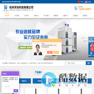 化工输液泵_色谱输液泵_高温中压输液泵-杭州天钊科技有限公司