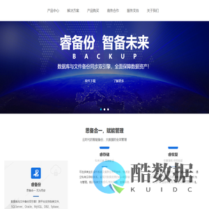 睿备份-MSSQL/ORACLE/MySQL等数据库、文件自动定时备份及恢复！
