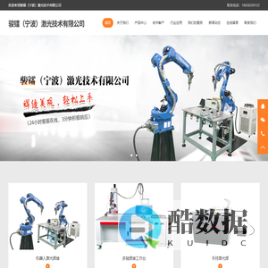 骏镭（宁波）激光技术有限公司-骏镭（宁波）激光技术有限公司