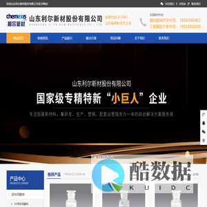 偏铝酸钠_铝酸钠_铝酸钠溶液厂家-山东利尔新材股份有限公司