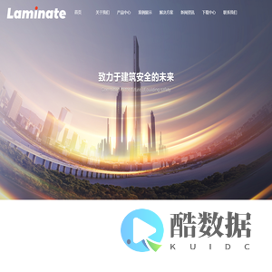 拉米尼特建筑系统（苏州）有限公司 _拉米尼特建筑系统（苏州）有限公司