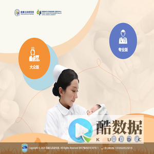 首都儿科研究所