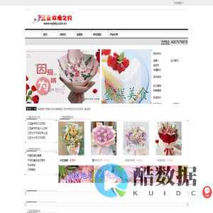 三亚鲜花预定-三亚订花-三亚网上送花|三亚玫瑰之约鲜花网