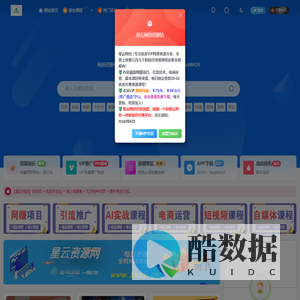 星云网创-_全网首发_高质量项目输出