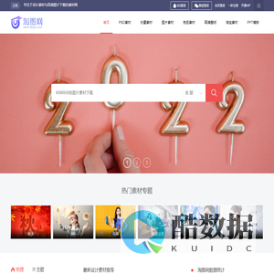 淘图网 - 专注于设计素材与高清图片下载的素材网站