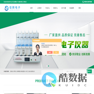 中药二氧化硫测定仪,食品二氧化硫测定仪|俊腾百科