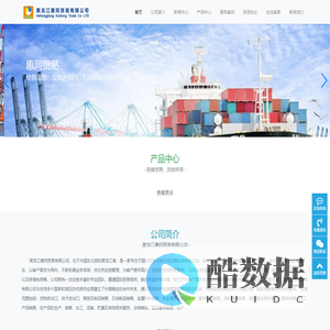 黑龙江惠同贸易