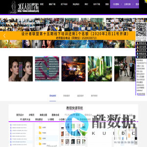 冰美人设计学院 -  冰美人设计学院
