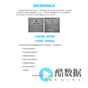 公司名称 - 公司介绍