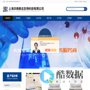 梅里埃-梅里埃试剂盒-GN|GP鉴定卡-酵母菌鉴定卡-上海华微泰达生物科技有限公司