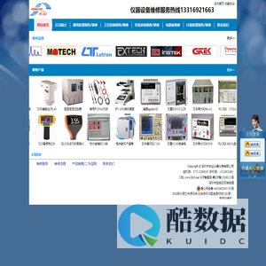 深圳市丰达仪器仪表有限公司