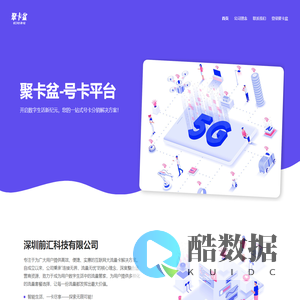 前汇科技-聚卡盆