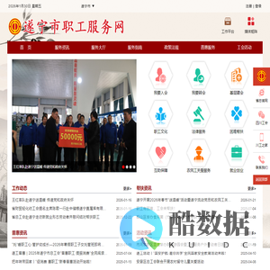 四川省职工服务网