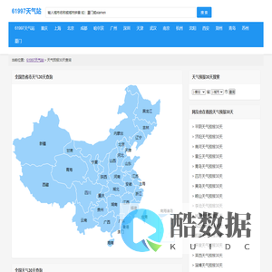 天气预报24小时查询-天气预报15天(一个月)-未来30天天气预报-61997天气站