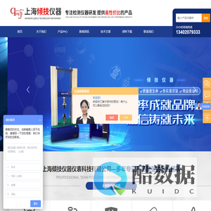 环压强度试验机