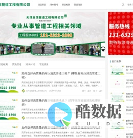 专业管道清洗清淤_潜水封堵_泵站清淤 - 天津立信管道工程有限公司