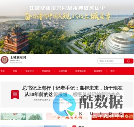 上城新闻网