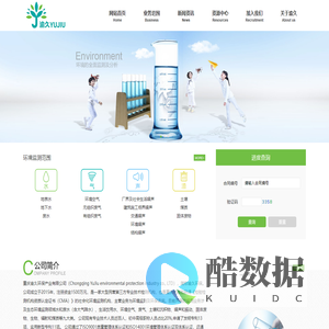 重庆渝久环保产业有限公司，重庆渝久环保产业有限公司