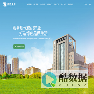 浙江省纺织品进出口集团有限公司