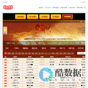 传奇私服发布网_热血传奇私服_新开网通传奇sf发布网_新农开服网