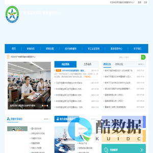 广东省军民融合发展服务中心