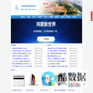 六安市永辰科技有限公司