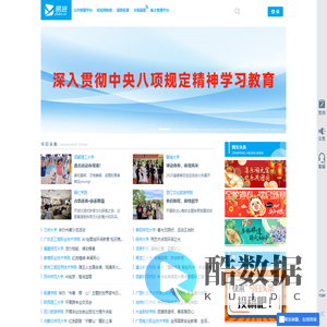易班网