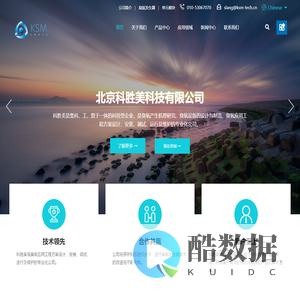北京科胜美科技有限公司