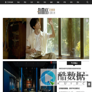 艾米时尚网_领先时尚互动媒体平台