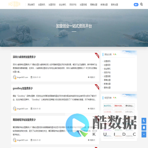 0451加盟网-加盟创业一站式资讯平台