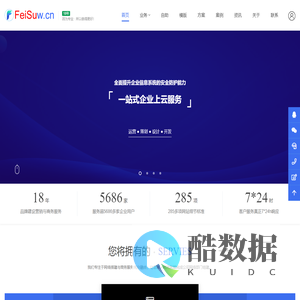 飞速网络_网站建设制作_网络营销推广_移动端开发制作_域名注册主机_商务服务办理