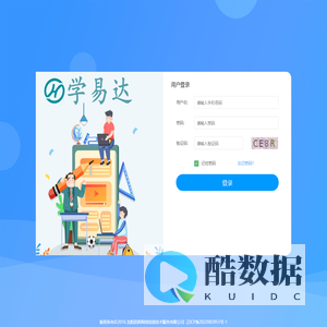 校贝通管理平台登录页