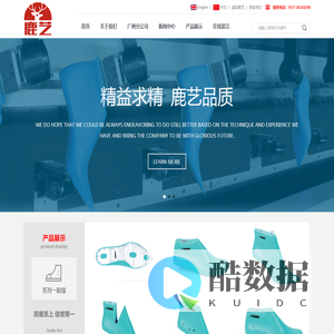 鞋楦、塑料鞋楦、智能鞋楦、德士马楦头、定位楦、弹簧楦、注塑楦头、冷粘楦、智能注射整体塑楦、标准鞋楦、鞋楦定做、运动鞋鞋楦、休闲鞋鞋楦、自动化鞋楦、鹿艺鞋材-温州市鹿艺鞋材有限公司