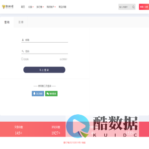用户登录 - 考拉爱分享