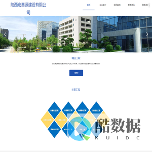 陕西宏基源建设有限公司