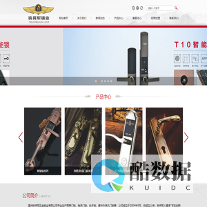 执手锁|高等门锁|轴承门锁 - 温州铁将军五金锁业有限公司