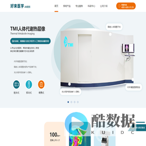 好来医学｜为健康保驾护航
