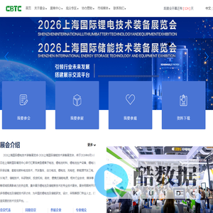 2026上海国际锂电技术装备展览会-2026上海国际储能技术装备展览会