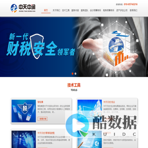 内蒙古百旺金赋信息技术有限公司