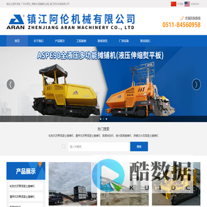 稳定土搅拌设备_厂拌冷再生_滑模水泥摊铺机出租_镇江阿伦机械有限公司