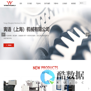 寅语（上海）机械有限公司