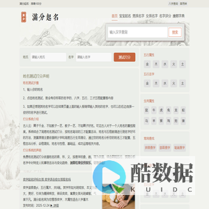 姓名打分免费查询-姓名测试打分最准确100分 - 满分起名