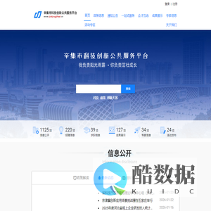 辛集市科技创新公共服务平台