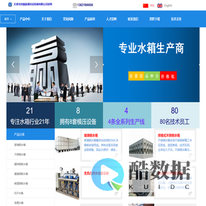 天津玻璃钢水箱|天津箱泵一体化设备-创惠赢通水箱