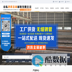 注浆管,镀锌钢管,无缝钢管,钢板桩,cnc机床加工,钢管切割加工_山东鸿将金属材料有限公司