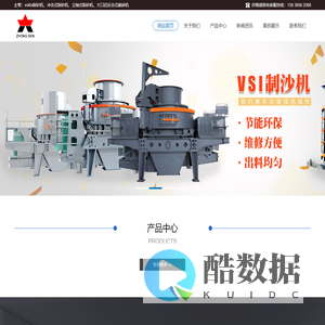 郑州中森智能设备有限公司