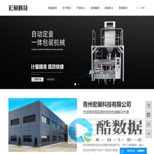 包装电子秤_瓜子包装电子秤_全自动包装电子秤-青州宏展科技有限公司