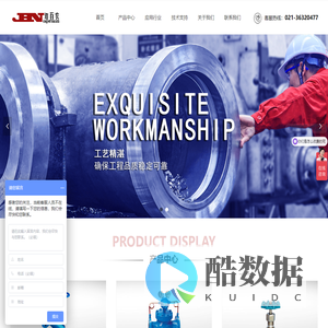 上海迦百农阀门有限公司